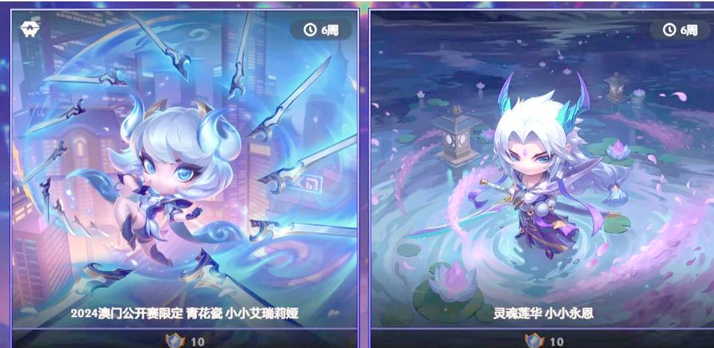 云顶之弈改版截图2