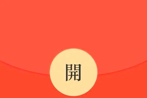 红包大于200怎么发
