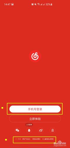 网易云官网首页登录