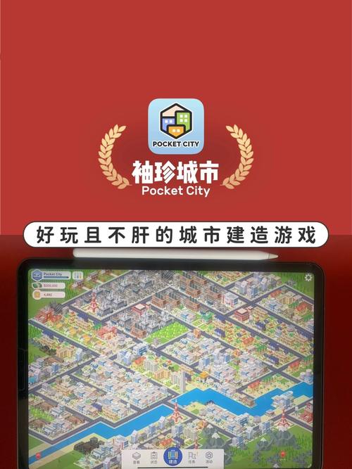 哇咔解说城市生存