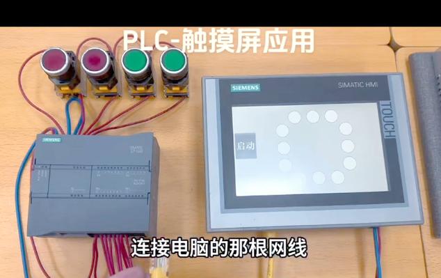 西门子plc与电脑连接线
