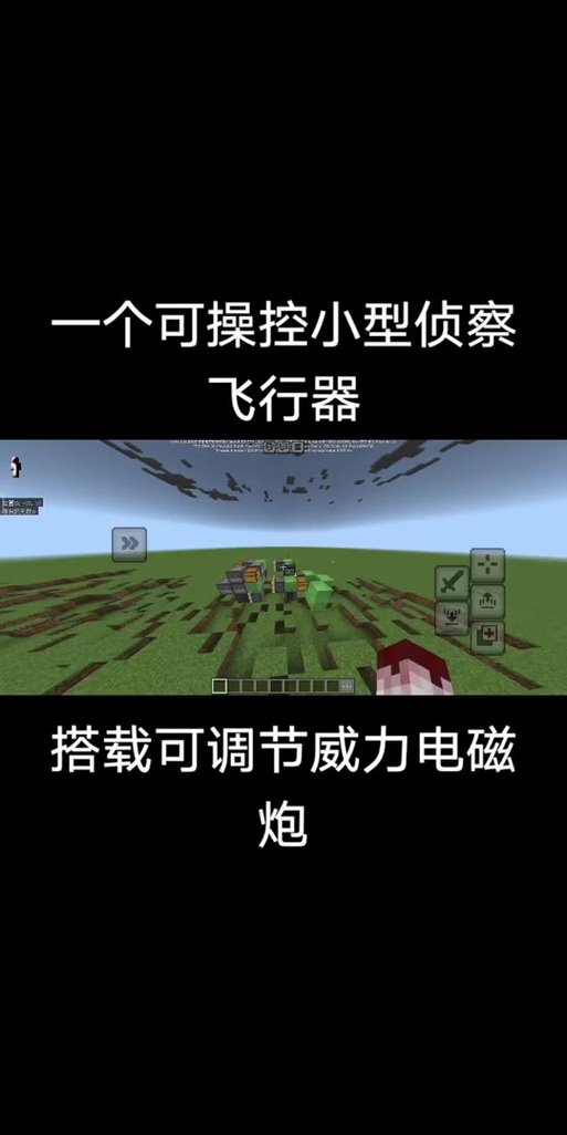 让玩家飞行的指令