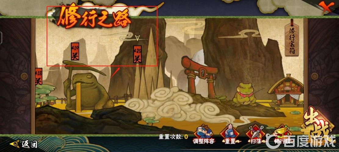 火影修行之路415视频