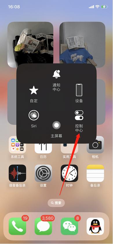 苹果手机录屏后在哪里找到视频