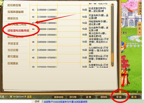 qq游戏升级等级一览表截图2