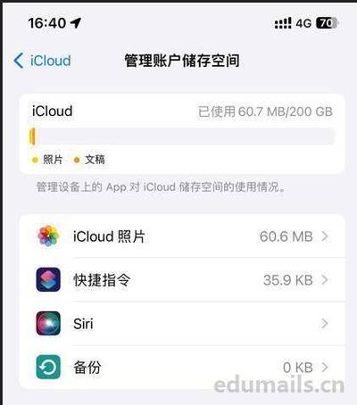 苹果云盘满了怎么清理