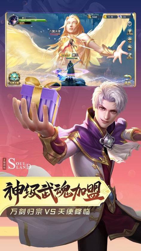 斗罗大陆h5官方正版