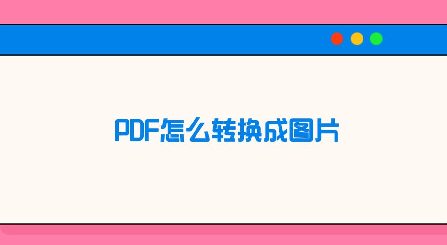怎么用pdf格式上传图片