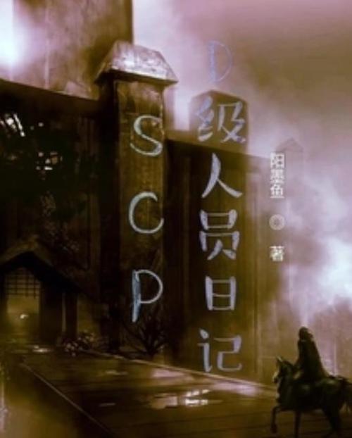 Scp警卫入场广播