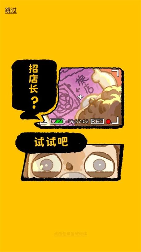 乌冬的旅店无限饼干最新版下载