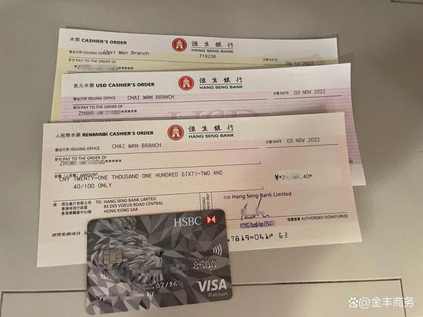 香港银行开户截图1