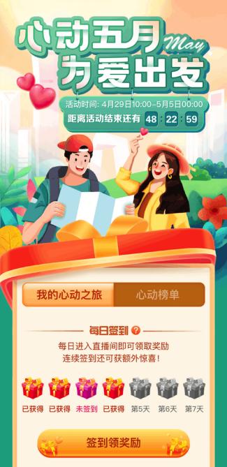 珍爱网app官方下载