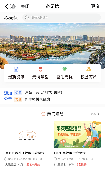 无忧平台是什么平台截图2