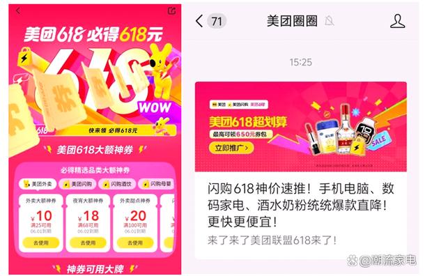 美团和微信美团一样吗