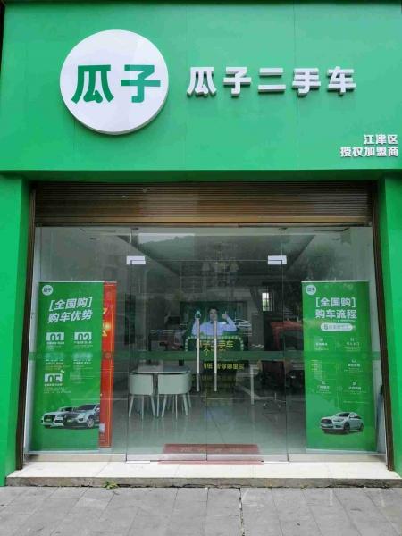 瓜子二手车网截图2