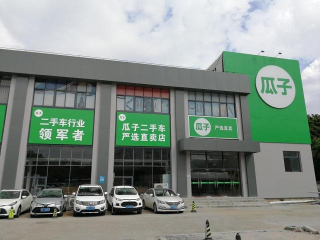 瓜子二手车网截图3