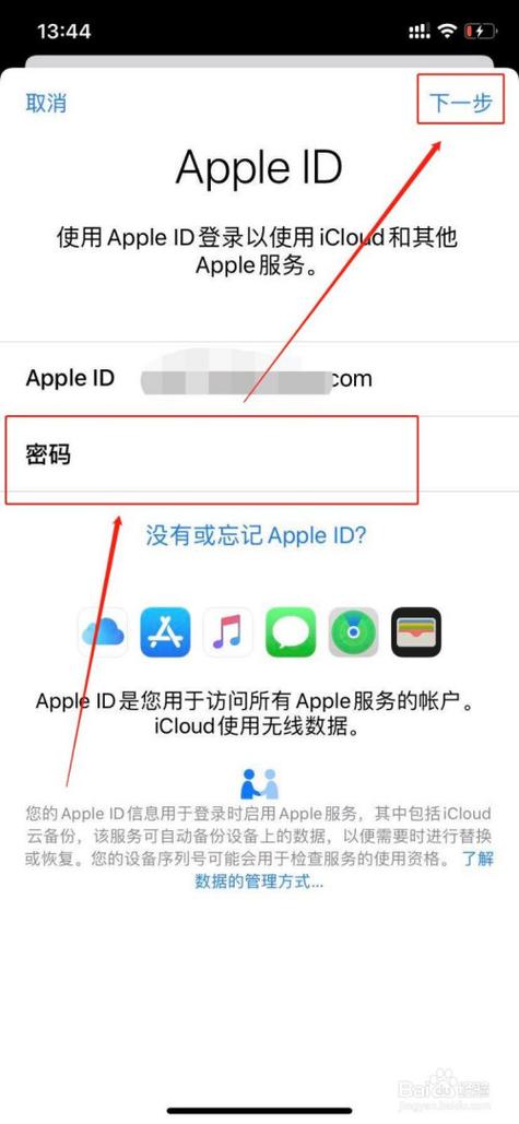 注册苹果id官网