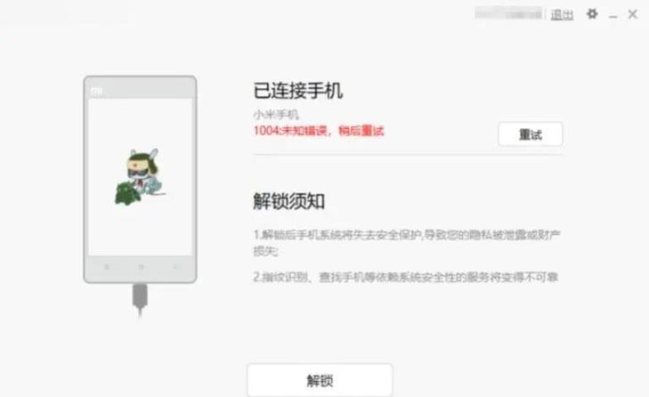 vivo不允许安装未知应用