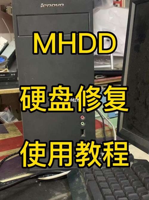 MHDD软件带清零功能截图3