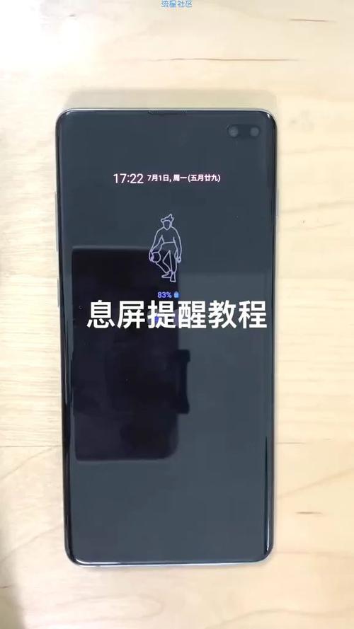 三星息屏怎么关