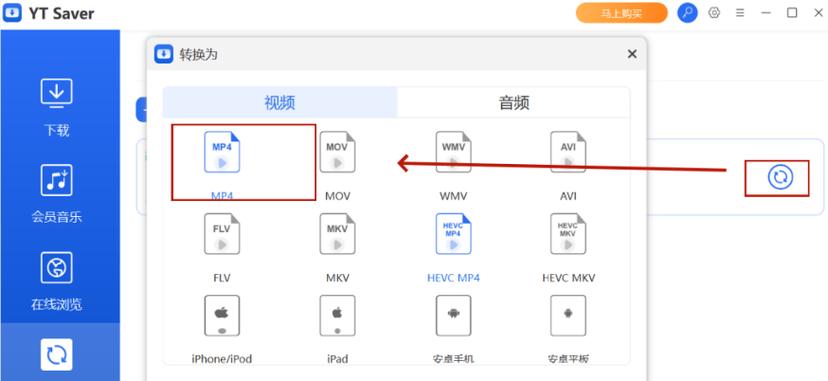 在线视频转换mp4格式