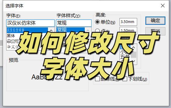 Sw修改标注字体大小