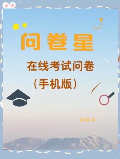 问卷星可以1000人答题吗截图1