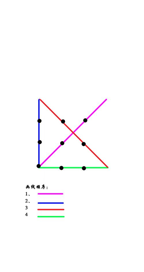 上2中3下4怎么一笔连完截图3