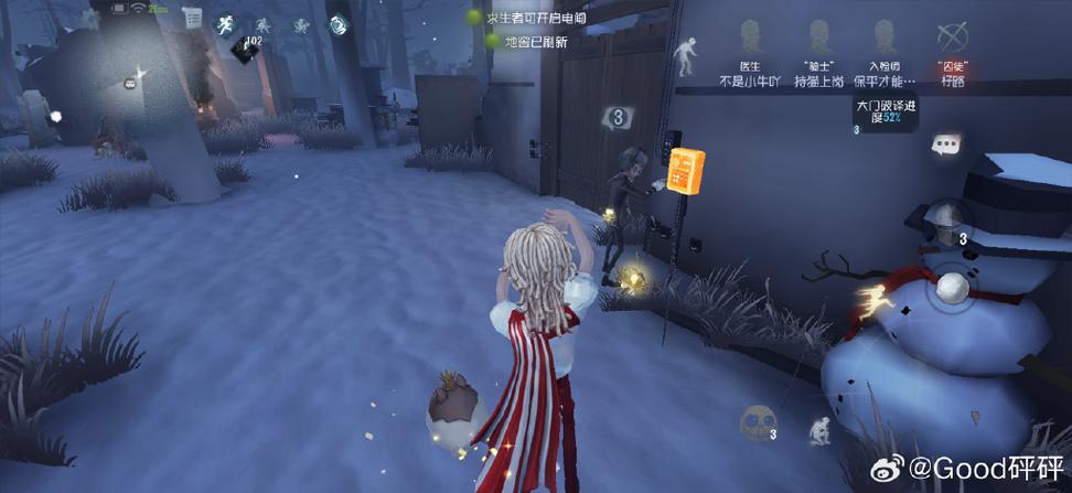 第五人格有人机训练吗截图3