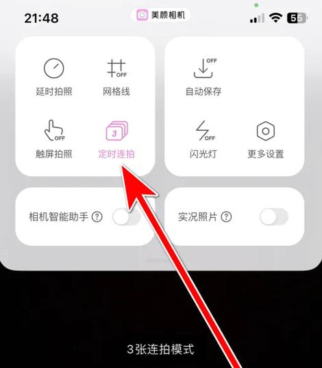 小米手机相机美颜设置方法图标
