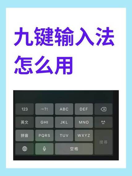 九键和二十六键