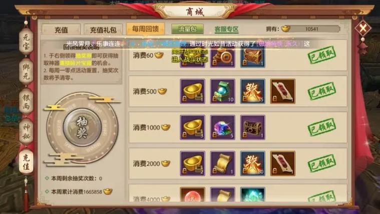 天龙八部手游怎么找回账号