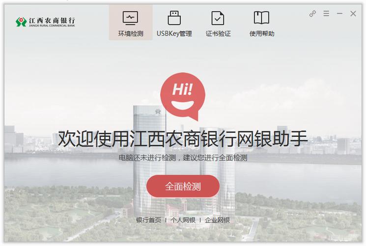 农商银行app忘记登录密码
