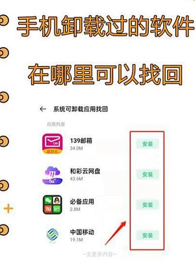 华为手机查看卸载记录