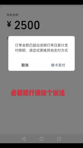 2023年4月1日起扫码付款限额