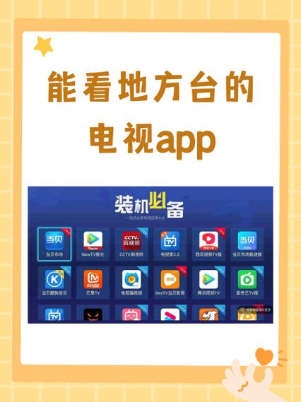 台湾彩虹成人电视台app