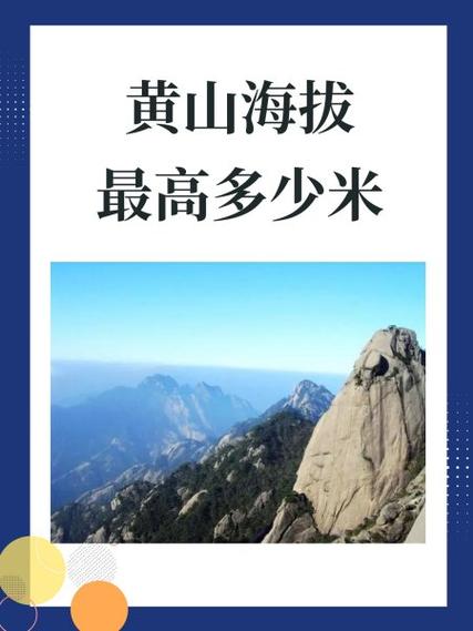 海拔多少算高海拔截图1