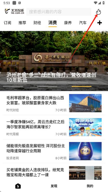 天天玩app最新版本更新内容介绍截图3