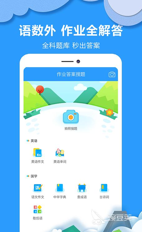 题帮帮下载最新版