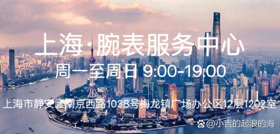 上海手表维修点地址 上海手表维修点地址