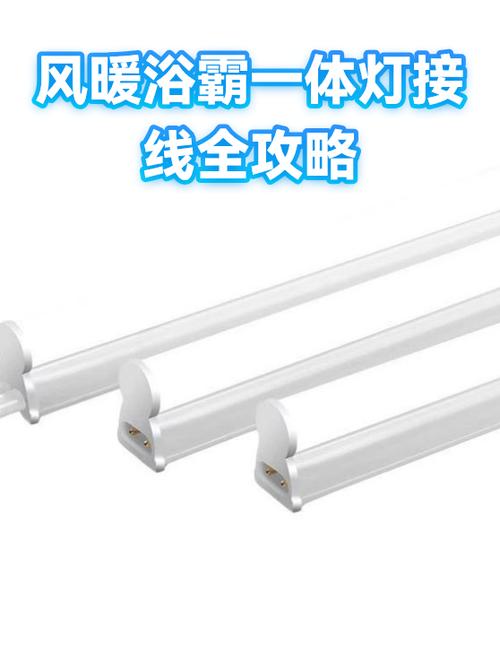 风暖浴霸怎么换灯