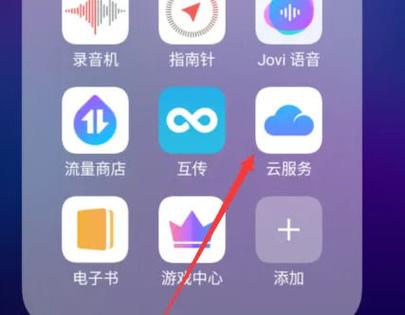 vivo回收站入口