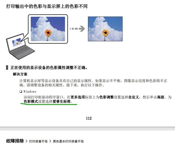 怎么调节打印机字体颜色的深浅
