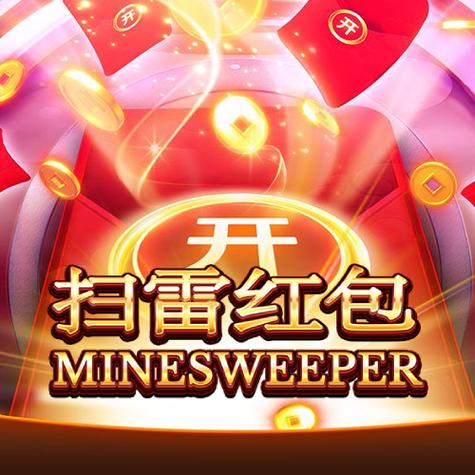 扫雷微信红包能赚钱吗