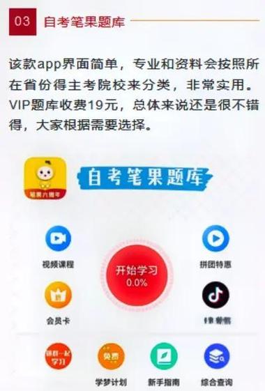 疯狂刷题app下载