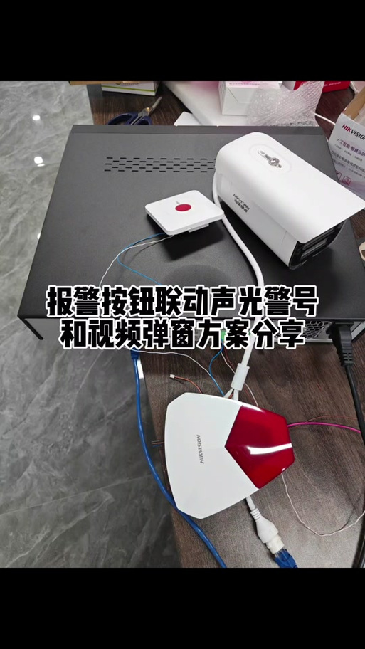 海康威视移动侦测设置