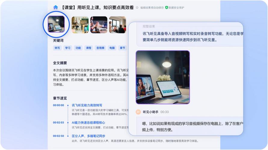 讯飞语音助手tv版下载