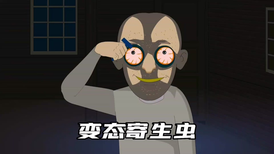 我是母体寄生虫沙雕动漫免费观看截图1