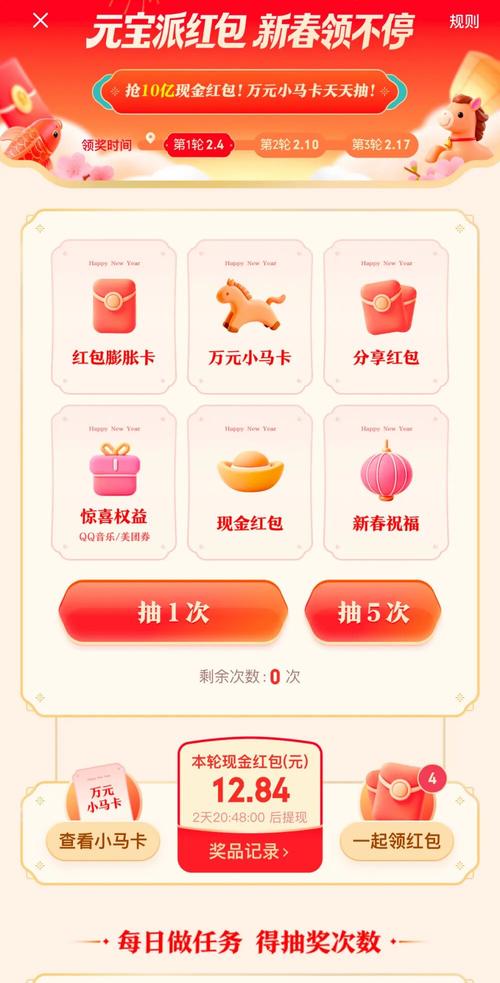 刷宝答题赢元宝的答案