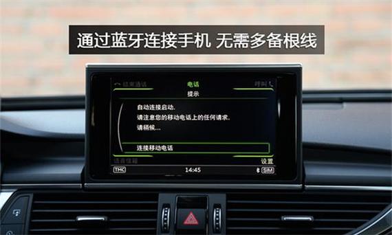 09款奥迪q7蓝牙怎么连接